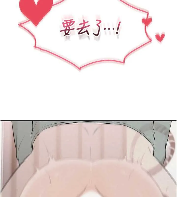 校园成人礼 第6话-身高差所以能顶更深&hearts; 第136页