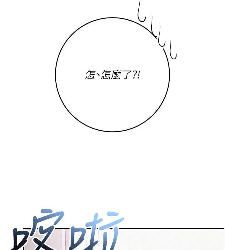 校园成人礼 第6话-身高差所以能顶更深&hearts; 第160页