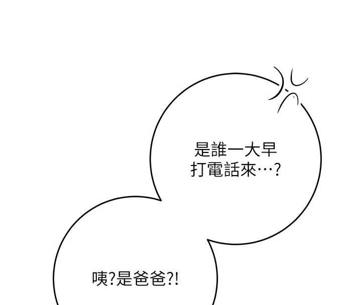 校园成人礼 第6话-身高差所以能顶更深&hearts; 第228页