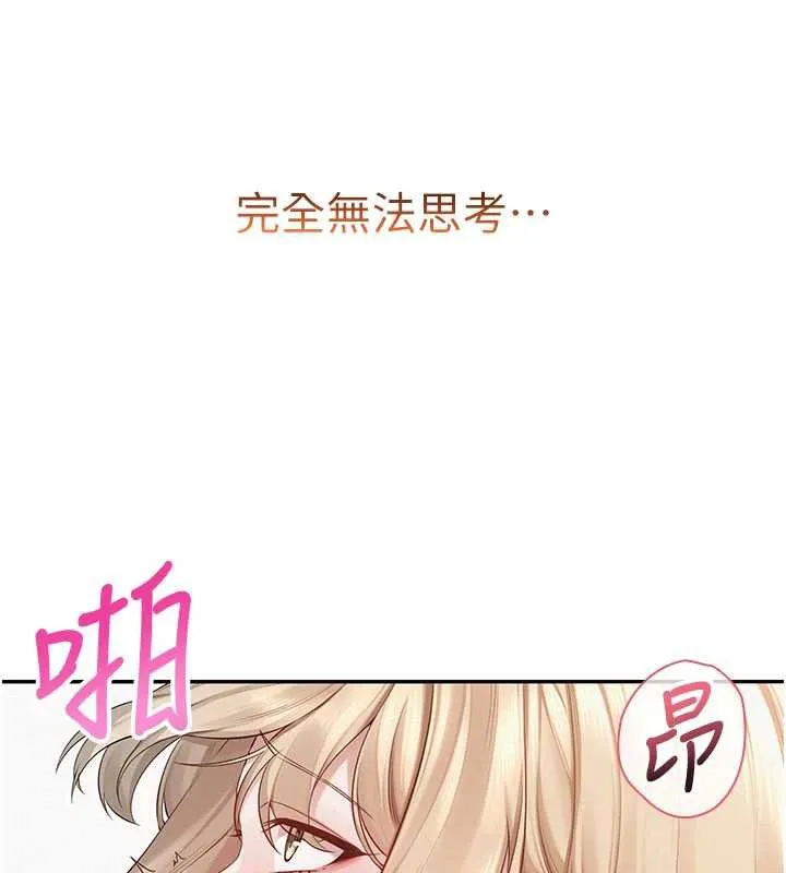 校园成人礼 第6话-身高差所以能顶更深&hearts; 第106页