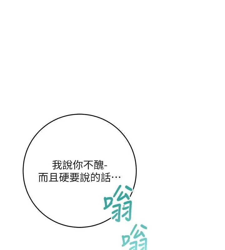 校园成人礼 第6话-身高差所以能顶更深&hearts; 第225页