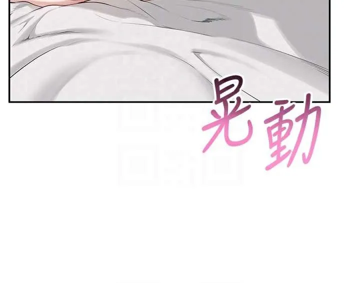 校园成人礼 第6话-身高差所以能顶更深&hearts; 第110页
