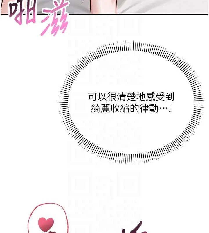 校园成人礼 第6话-身高差所以能顶更深&hearts; 第88页