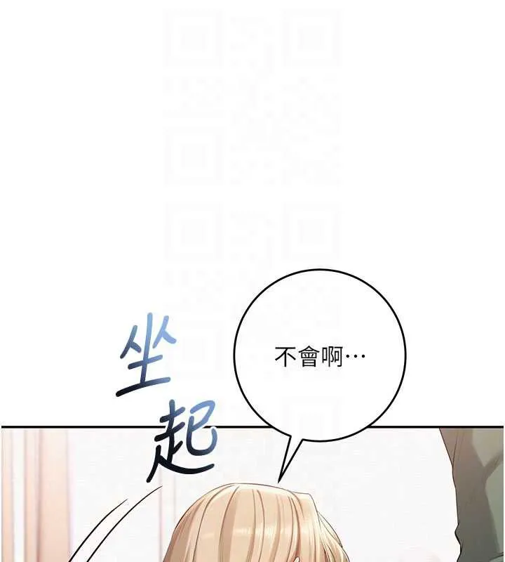 校园成人礼 第6话-身高差所以能顶更深&hearts; 第34页