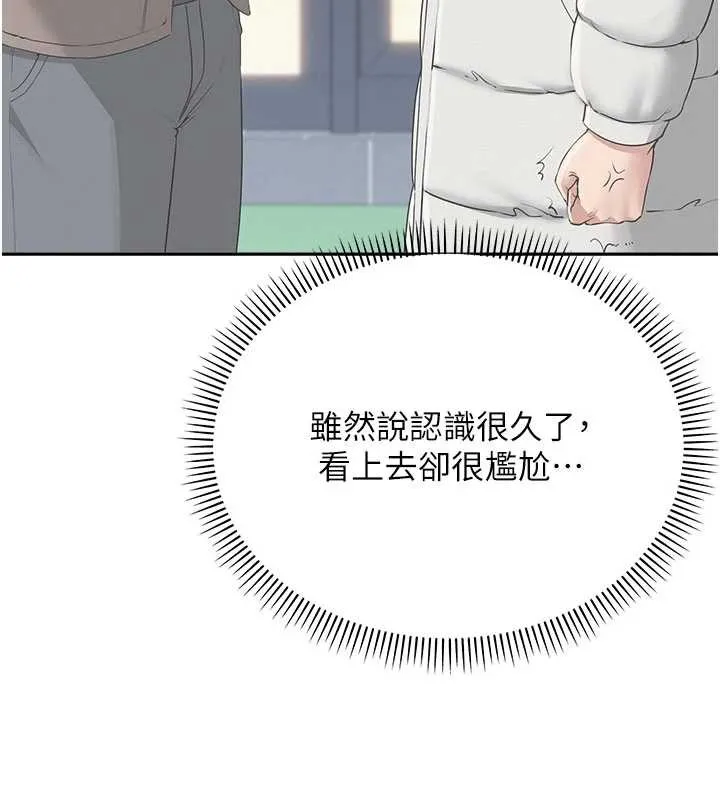 校园成人礼 第6话-身高差所以能顶更深&hearts; 第206页