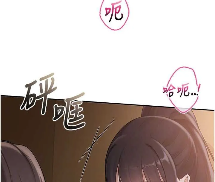 校园成人礼 第30話-學姐是性慾怪獸?! 第22页