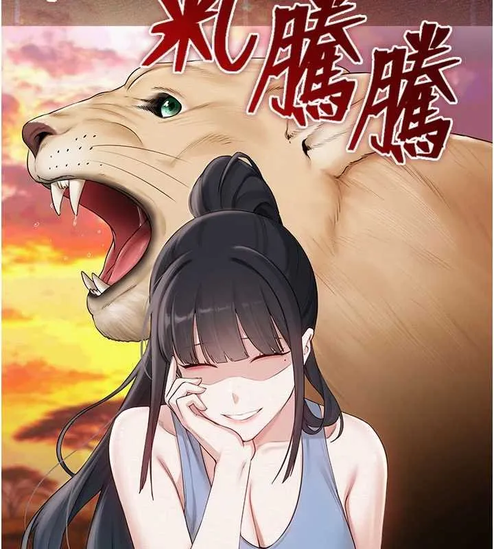 校园成人礼 第30話-學姐是性慾怪獸?! 第142页