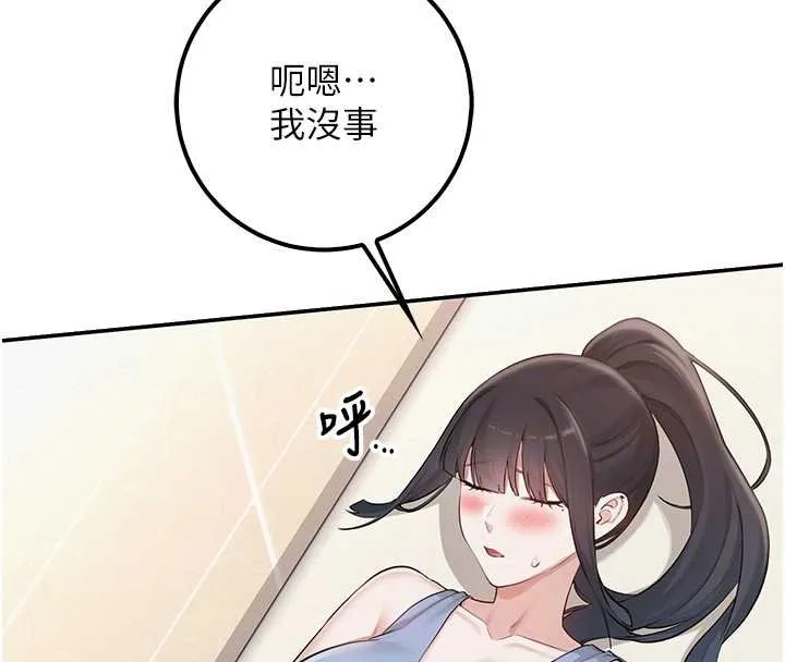 校园成人礼 第30話-學姐是性慾怪獸?! 第114页