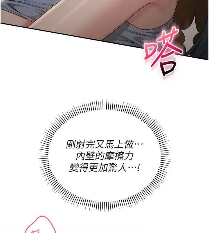 校园成人礼 第30話-學姐是性慾怪獸?! 第31页