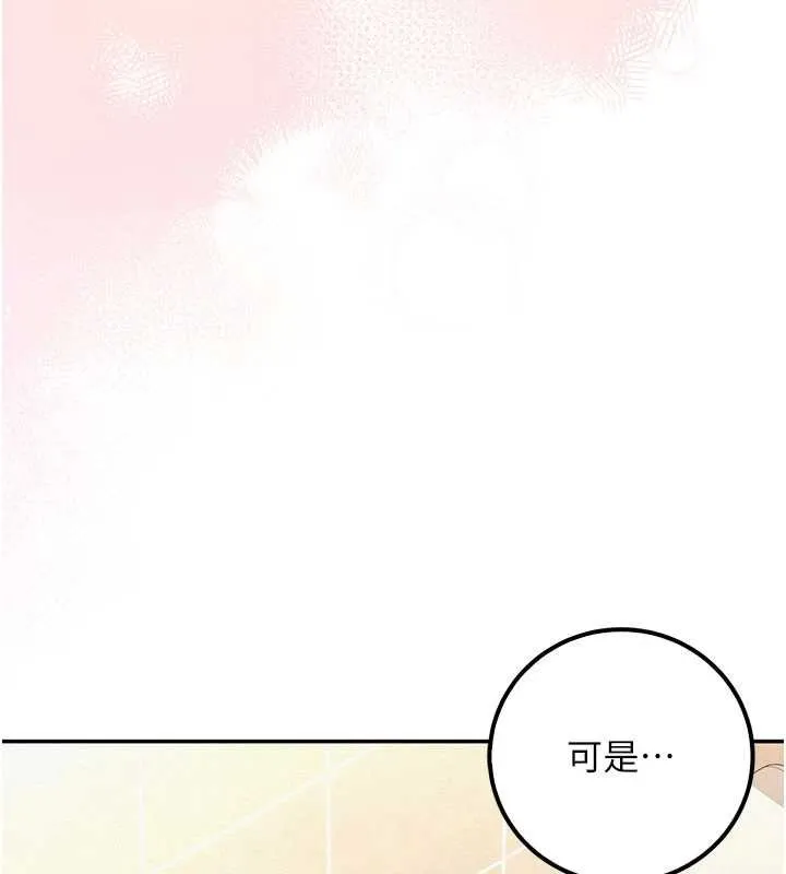 校园成人礼 第30話-學姐是性慾怪獸?! 第132页