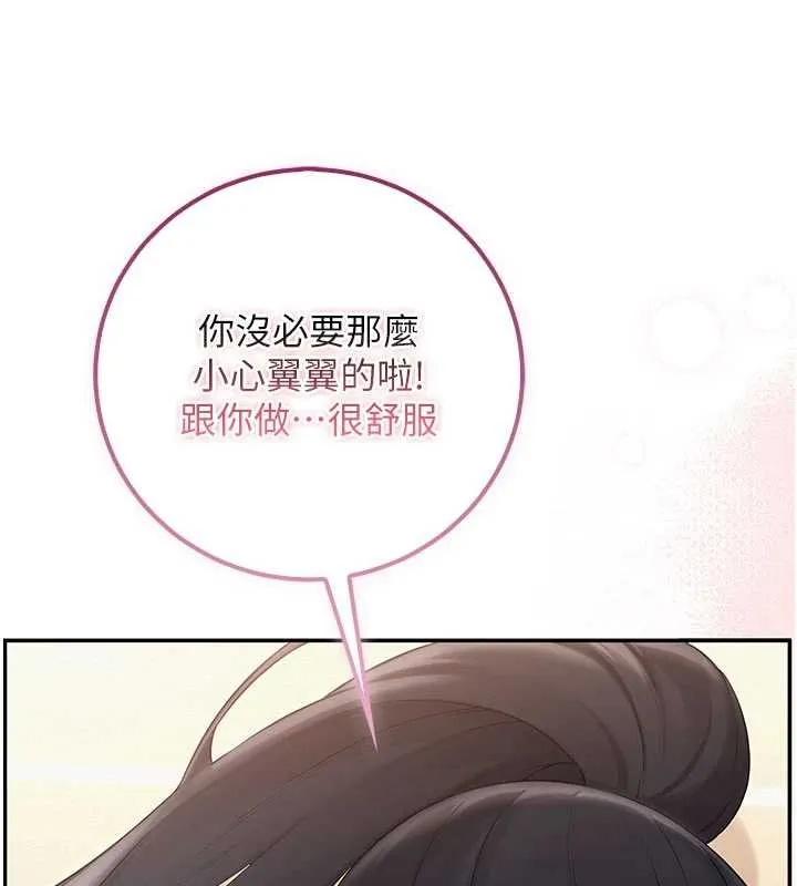 校园成人礼 第30話-學姐是性慾怪獸?! 第130页
