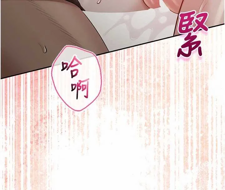 校园成人礼 第30話-學姐是性慾怪獸?! 第42页