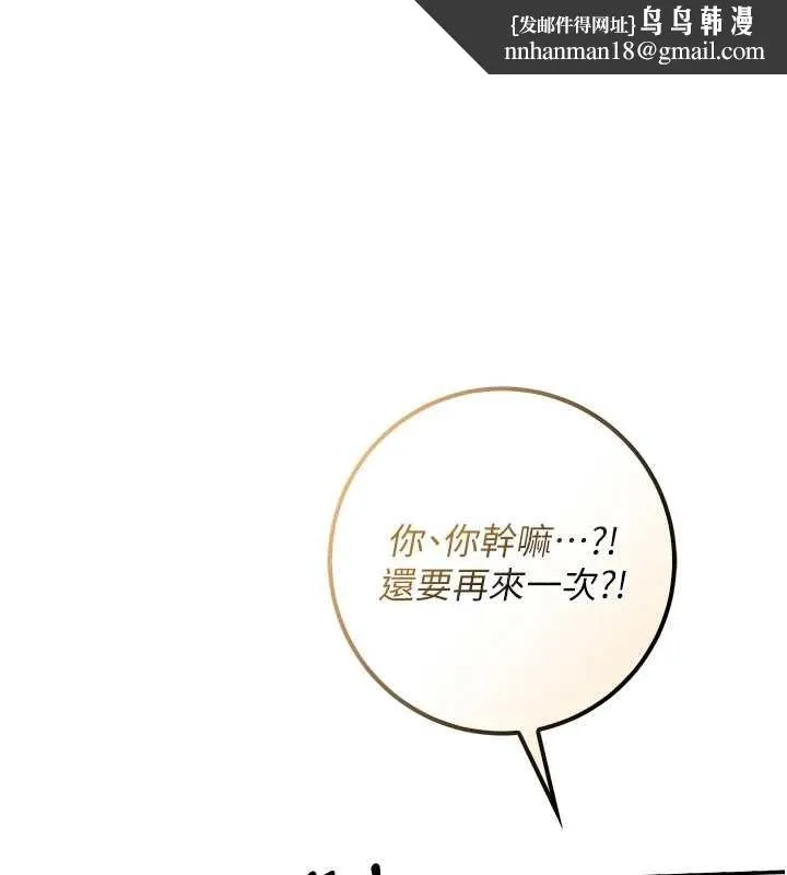 校园成人礼 第30話-學姐是性慾怪獸?! 第1页