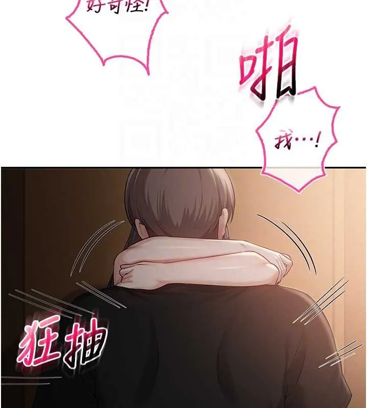 校园成人礼 第30話-學姐是性慾怪獸?! 第94页
