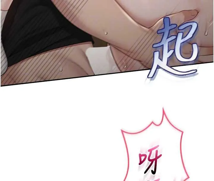 校园成人礼 第30話-學姐是性慾怪獸?! 第87页
