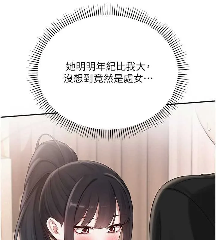 校园成人礼 第30話-學姐是性慾怪獸?! 第125页