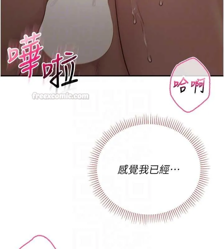 校园成人礼 第30話-學姐是性慾怪獸?! 第105页