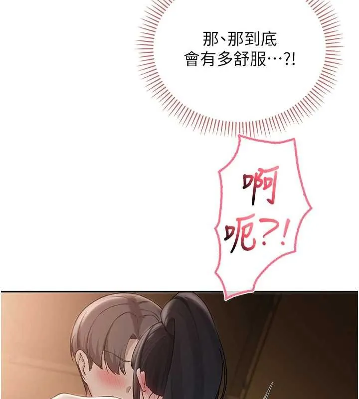 校园成人礼 第30話-學姐是性慾怪獸?! 第10页