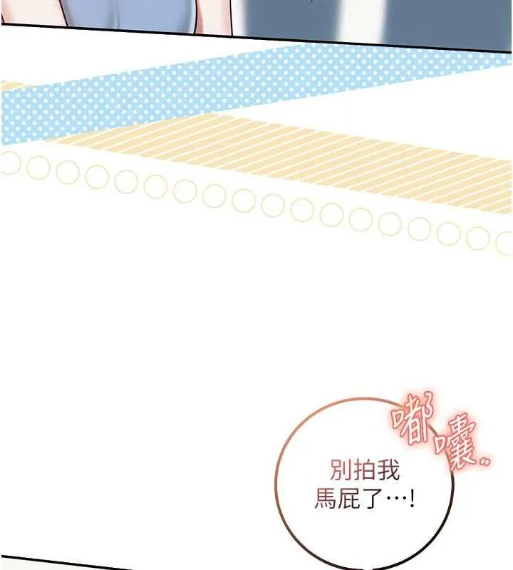 校园成人礼 第30話-學姐是性慾怪獸?! 第136页