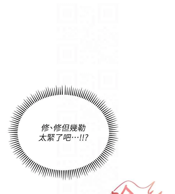 校园成人礼 第5话-吃到真正的鲍鲍 第64页