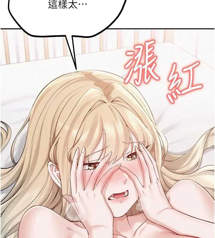 校园成人礼 第5话-吃到真正的鲍鲍 第32页