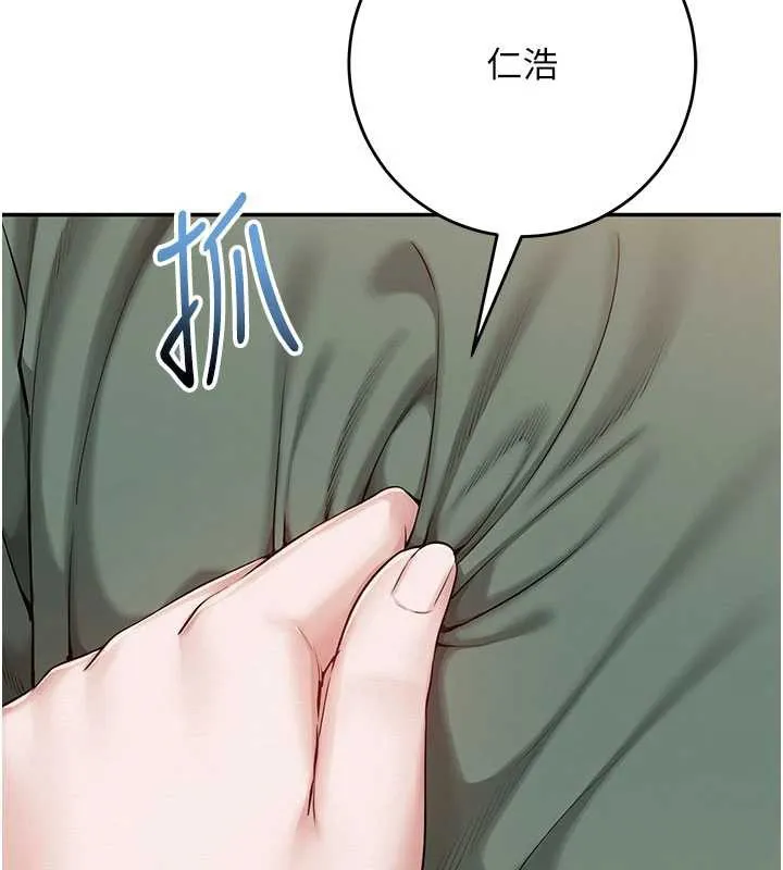 校园成人礼 第5话-吃到真正的鲍鲍 第45页