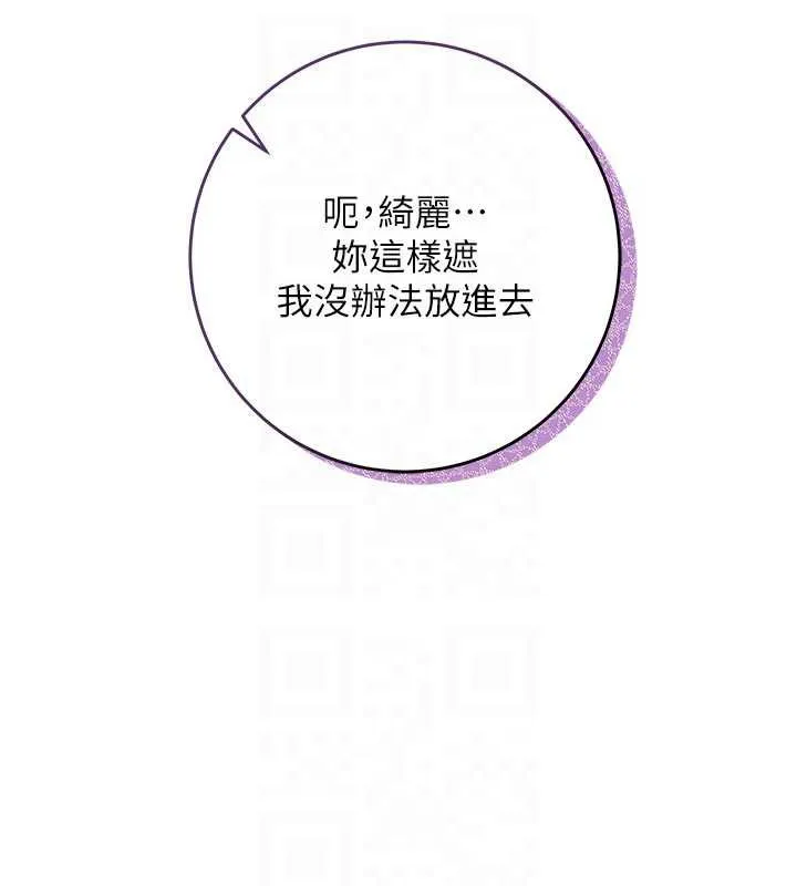 校园成人礼 第5话-吃到真正的鲍鲍 第19页