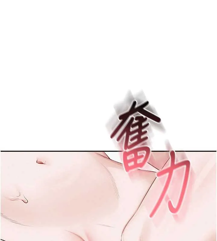 校园成人礼 第5话-吃到真正的鲍鲍 第131页