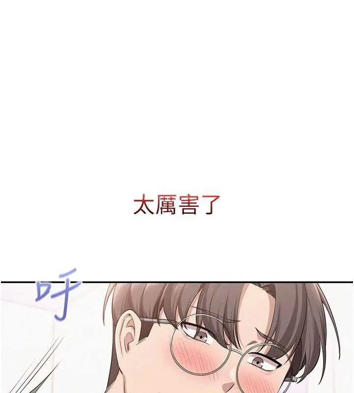 校园成人礼 第5话-吃到真正的鲍鲍 第144页