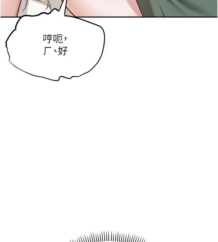 校园成人礼 第5话-吃到真正的鲍鲍 第73页