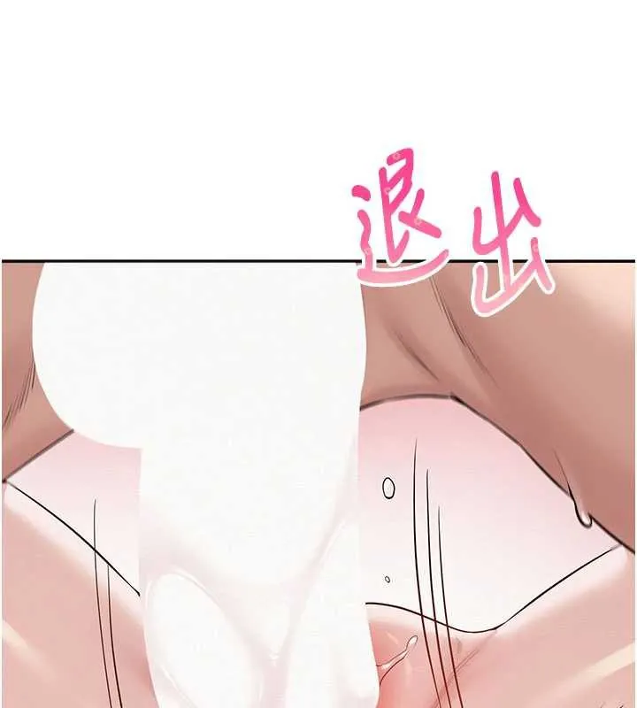 校园成人礼 第5话-吃到真正的鲍鲍 第157页