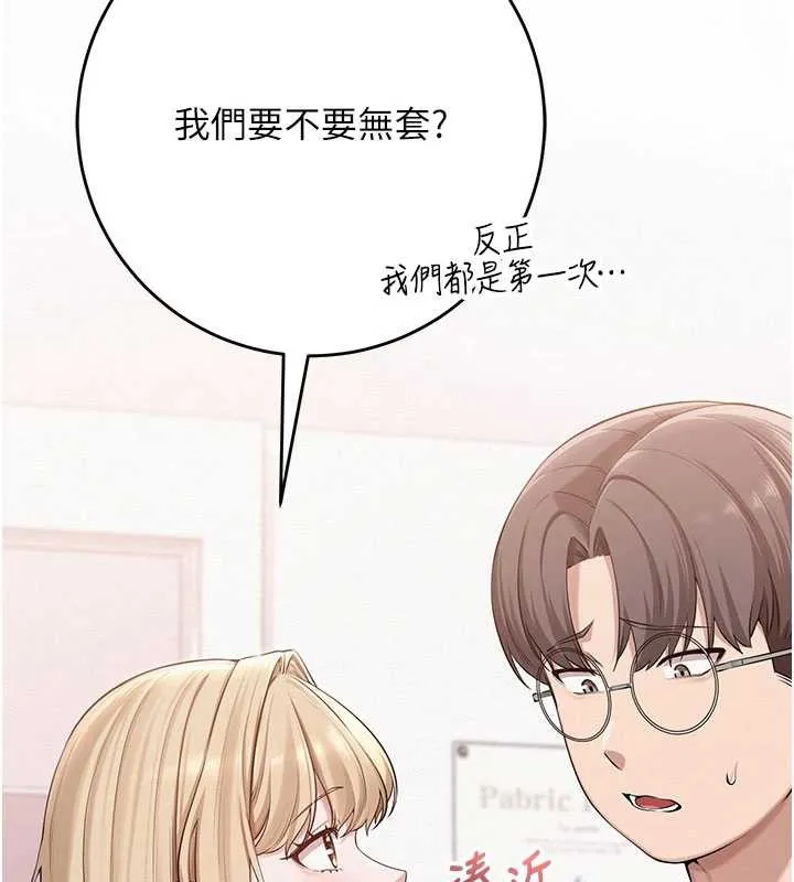 校园成人礼 第5话-吃到真正的鲍鲍 第47页