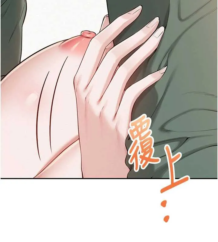 校园成人礼 第5话-吃到真正的鲍鲍 第125页