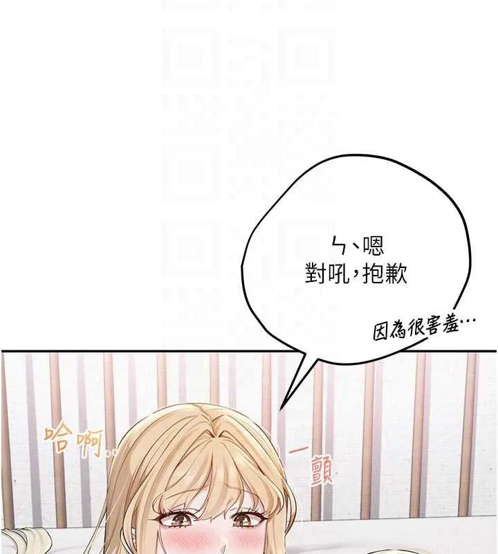 校园成人礼 第5话-吃到真正的鲍鲍 第20页