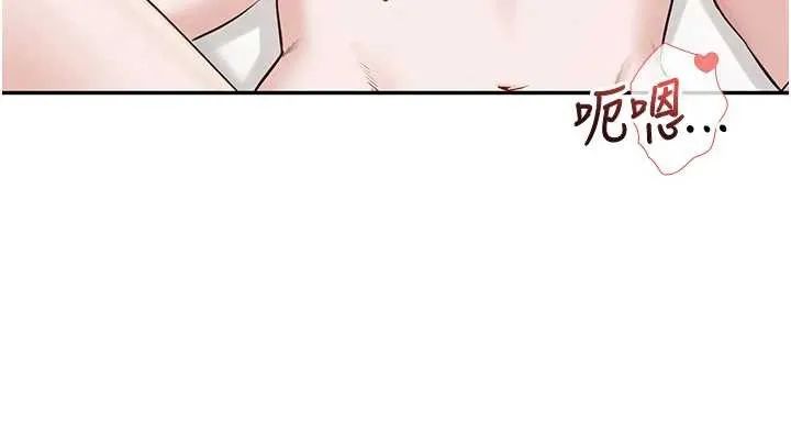 校园成人礼 第5话-吃到真正的鲍鲍 第118页
