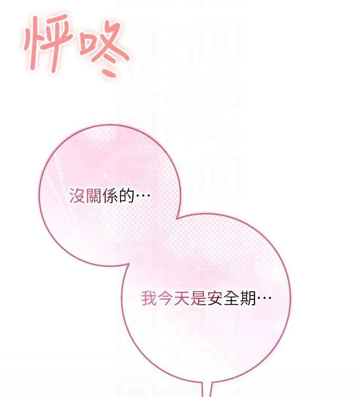 校园成人礼 第5话-吃到真正的鲍鲍 第50页