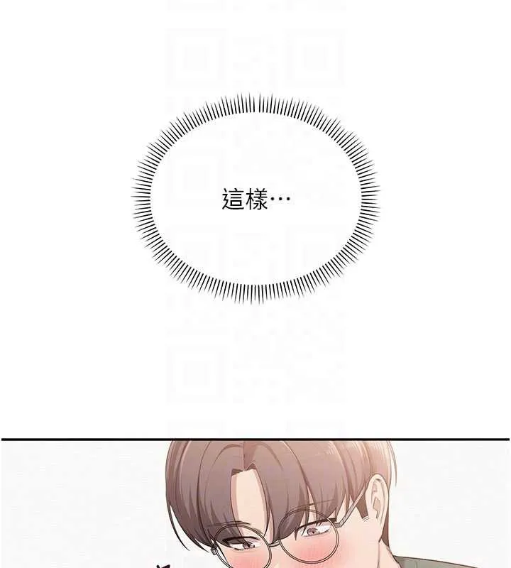 校园成人礼 第5话-吃到真正的鲍鲍 第94页