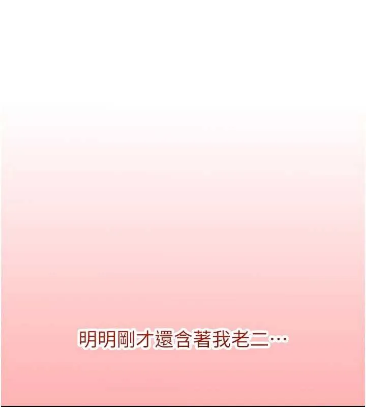 校园成人礼 第5话-吃到真正的鲍鲍 第15页