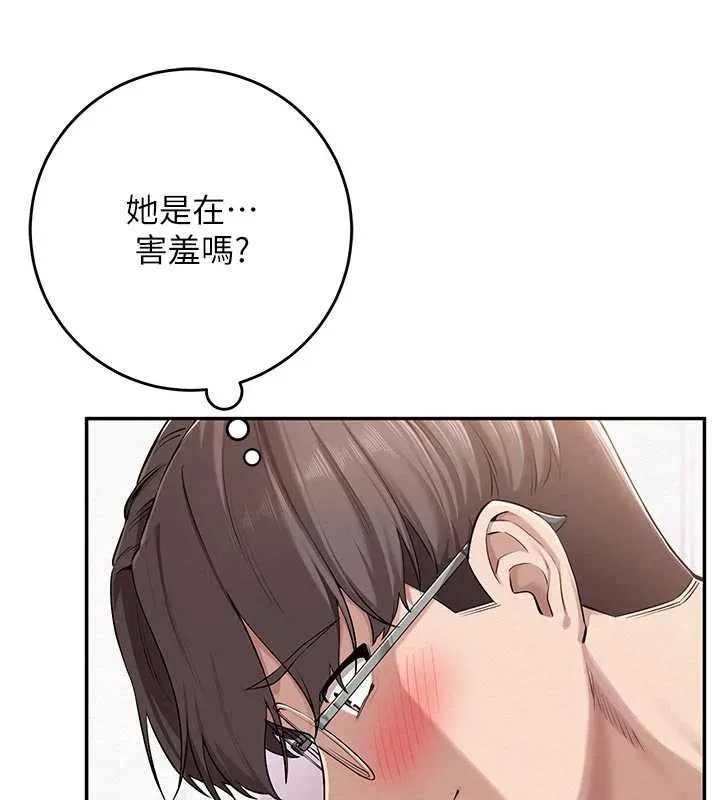 校园成人礼 第5话-吃到真正的鲍鲍 第13页