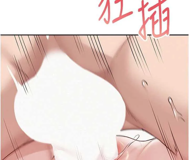 校园成人礼 第5话-吃到真正的鲍鲍 第159页