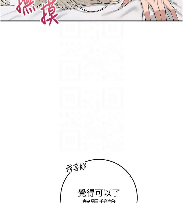 校园成人礼 第5话-吃到真正的鲍鲍 第121页