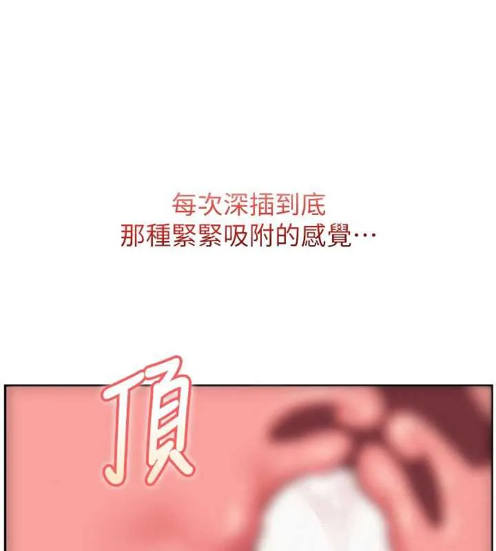 校园成人礼 第5话-吃到真正的鲍鲍 第146页