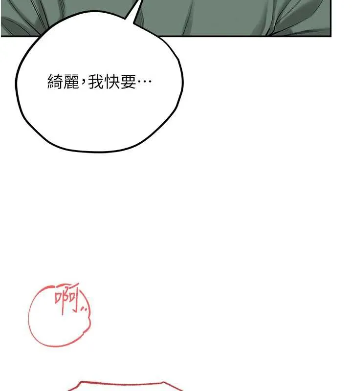 校园成人礼 第5话-吃到真正的鲍鲍 第178页