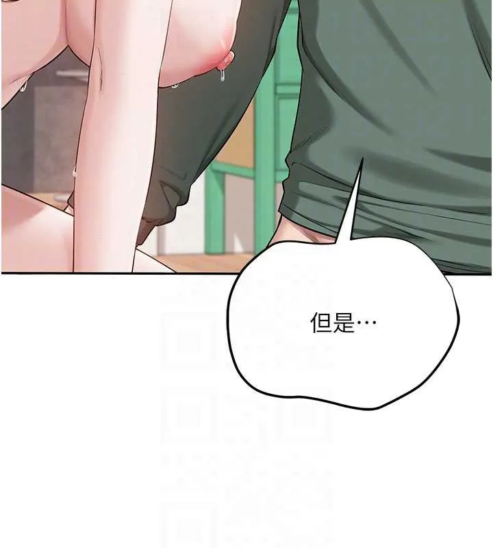 校园成人礼 第5话-吃到真正的鲍鲍 第49页