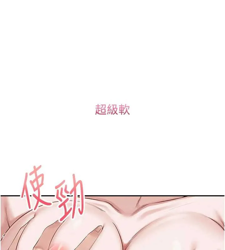 校园成人礼 第5话-吃到真正的鲍鲍 第82页