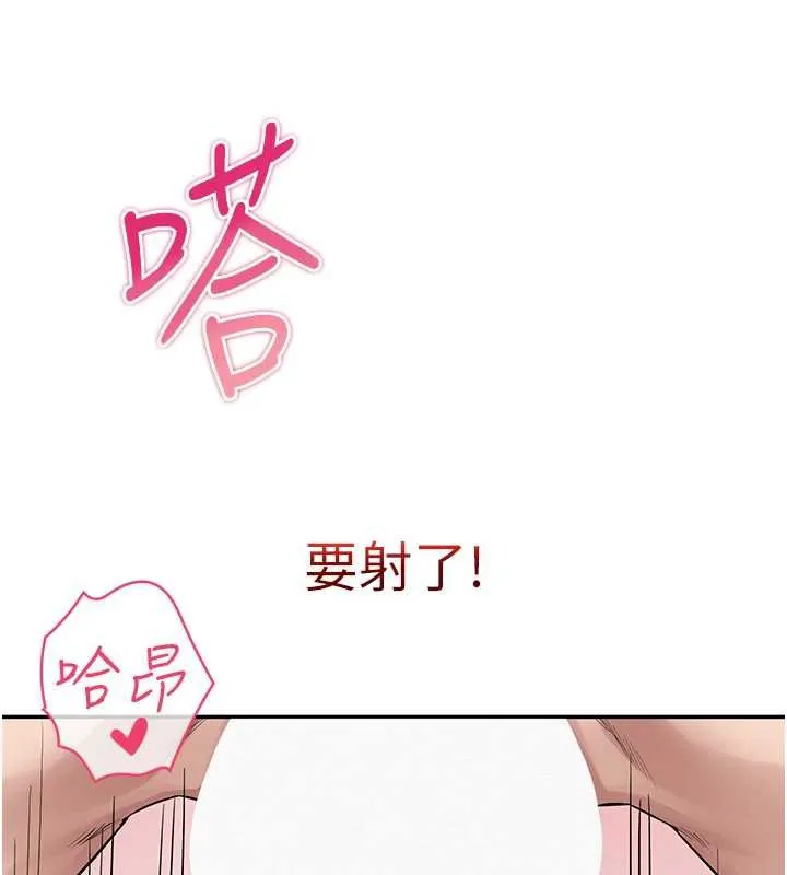 校园成人礼 第5话-吃到真正的鲍鲍 第184页