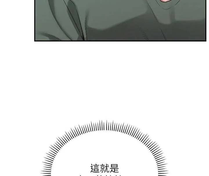 校园成人礼 第5话-吃到真正的鲍鲍 第26页