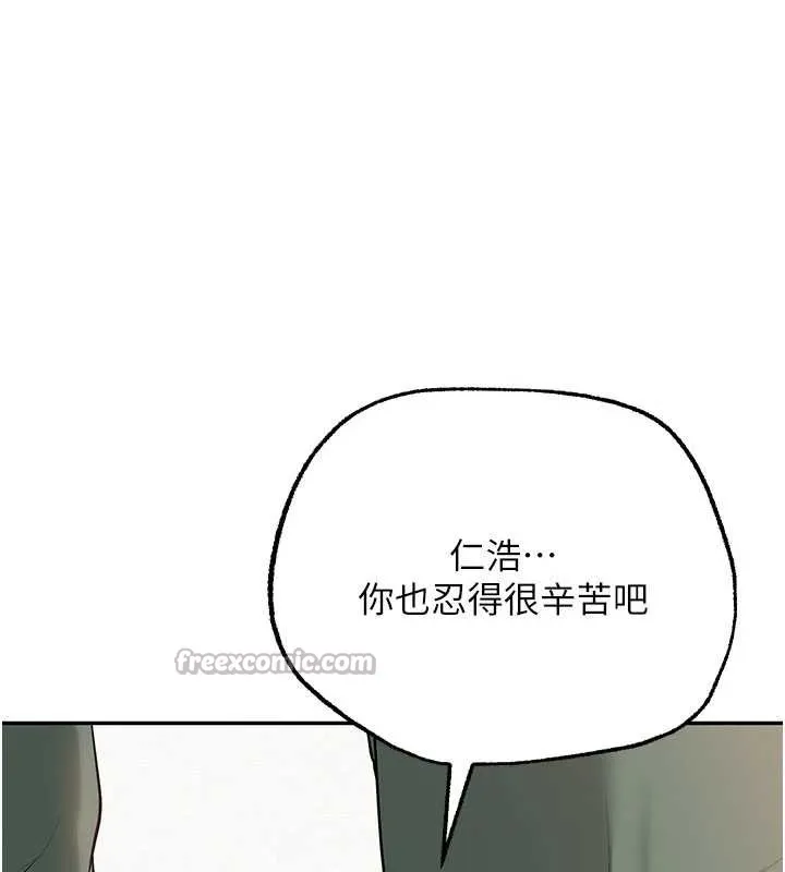 校园成人礼 第5话-吃到真正的鲍鲍 第124页