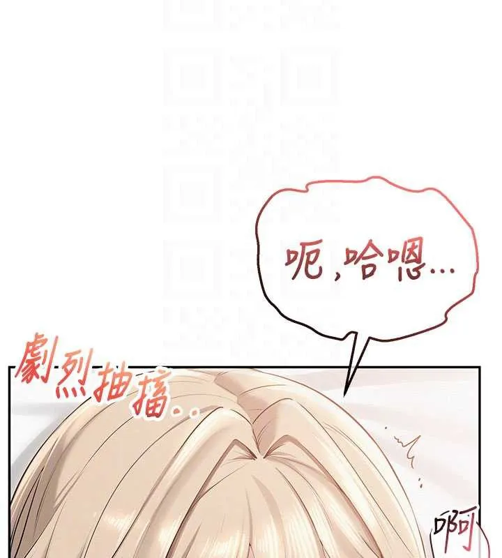 校园成人礼 第5话-吃到真正的鲍鲍 第87页