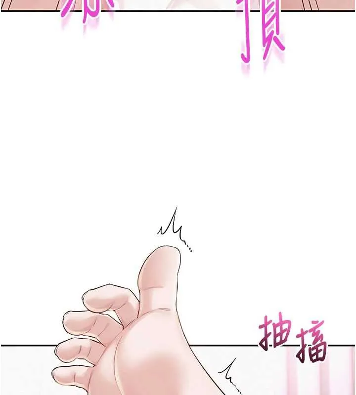 校园成人礼 第5话-吃到真正的鲍鲍 第169页